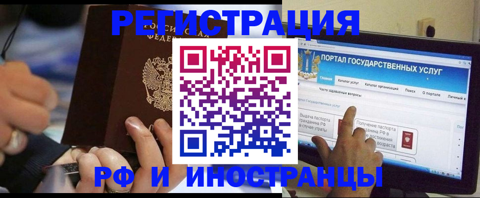 временная регистрация собственник в Новочебоксарске