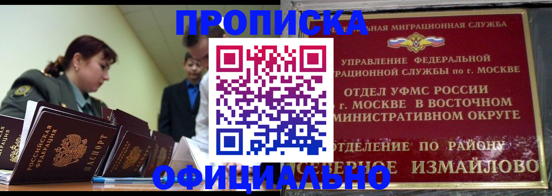 временная регистрация 2025 в Новочебоксарске