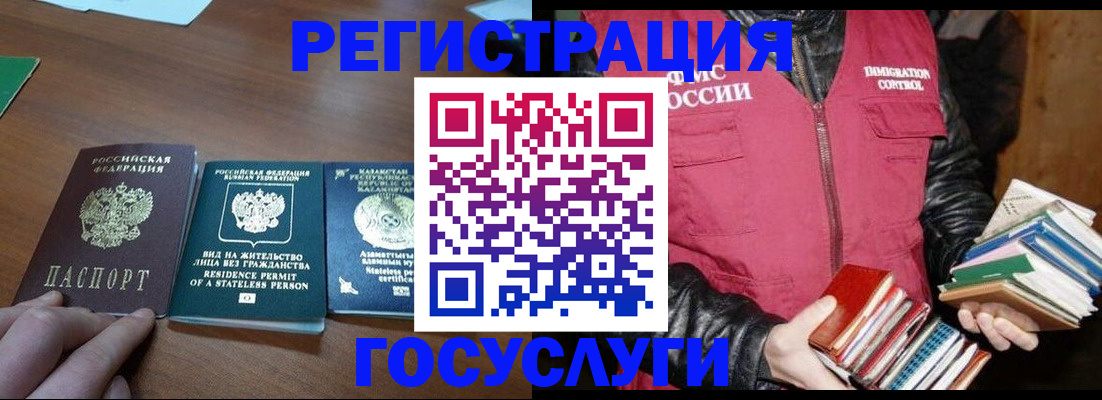 прописка штамп в Новочебоксарске